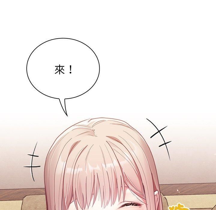 《不請自來的未婚妻》漫画 第40話
