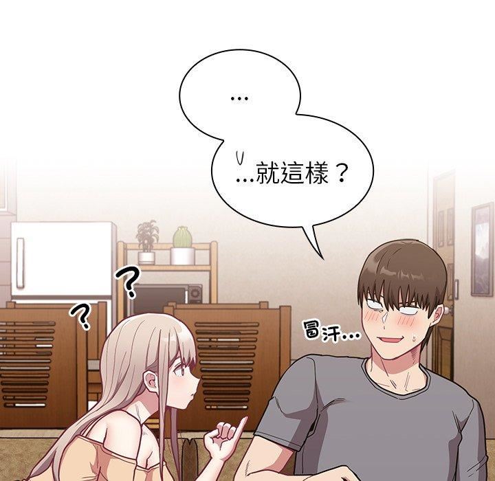 《不請自來的未婚妻》漫画 第40話