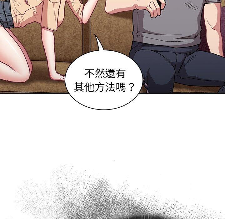 《不請自來的未婚妻》漫画 第40話