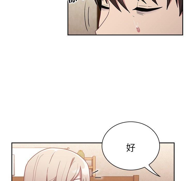 《不請自來的未婚妻》漫画 第40話