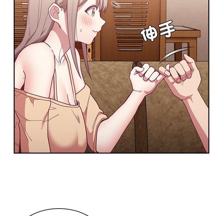 《不請自來的未婚妻》漫画 第40話
