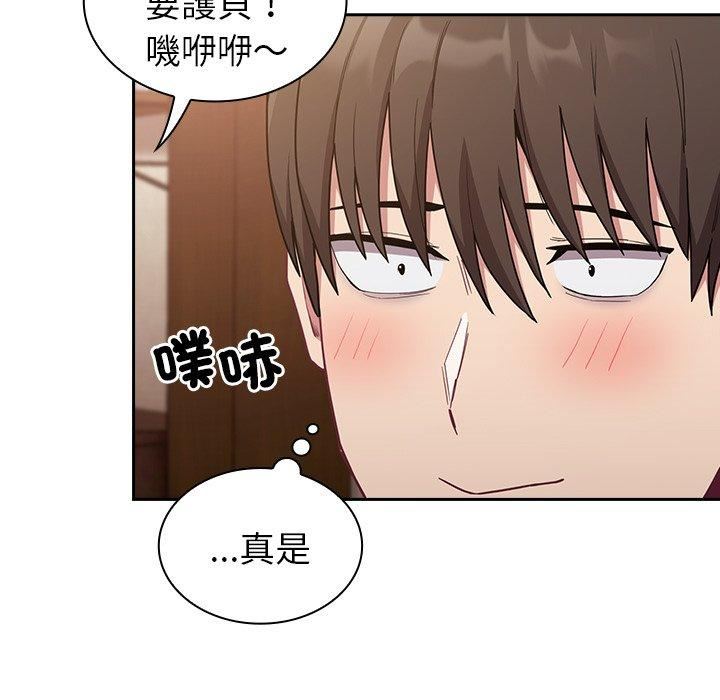 《不請自來的未婚妻》漫画 第40話