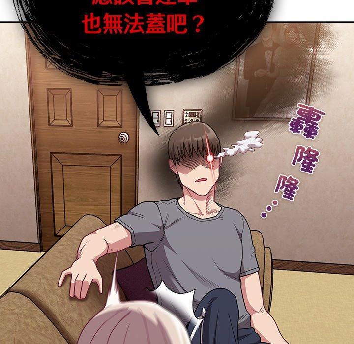 《不請自來的未婚妻》漫画 第40話