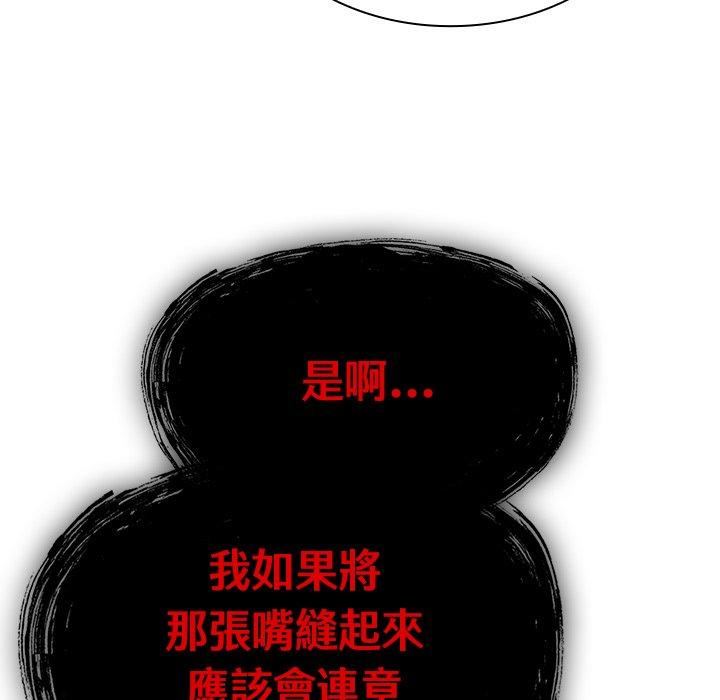 《不請自來的未婚妻》漫画 第40話