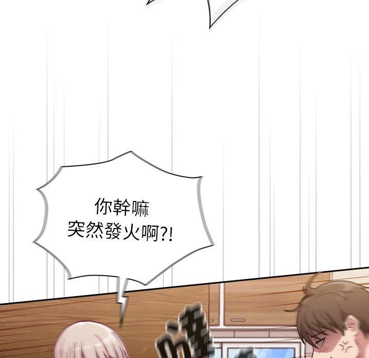 《不請自來的未婚妻》漫画 第40話