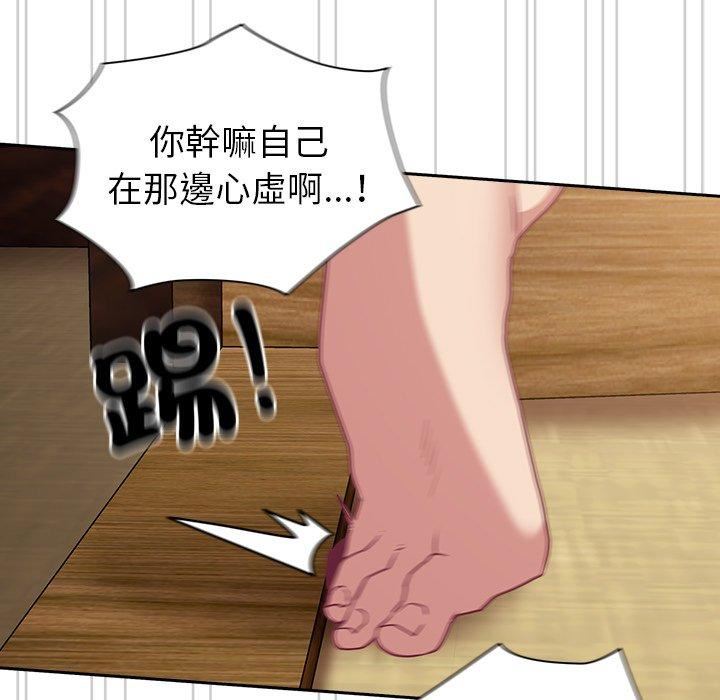 《不請自來的未婚妻》漫画 第40話