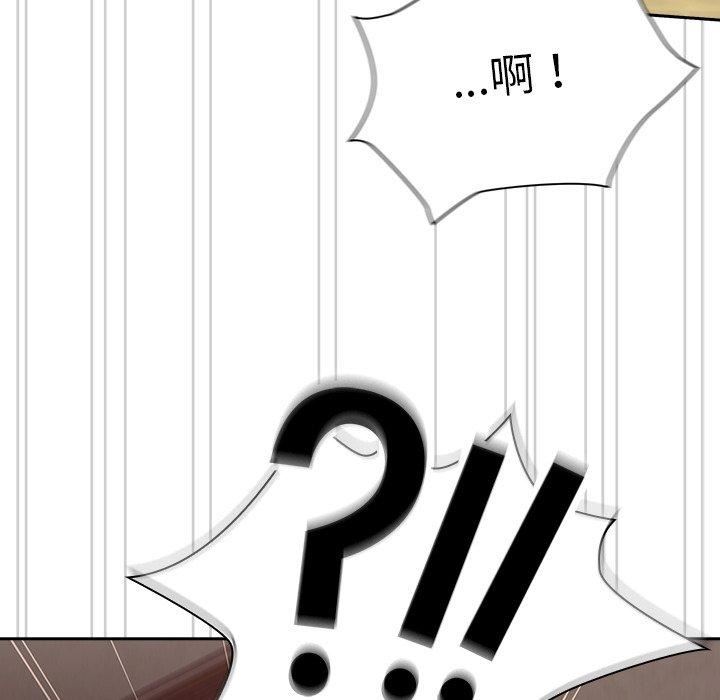 《不請自來的未婚妻》漫画 第40話