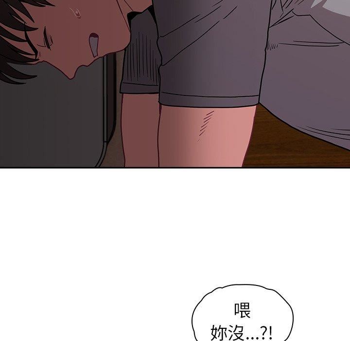 《不請自來的未婚妻》漫画 第40話
