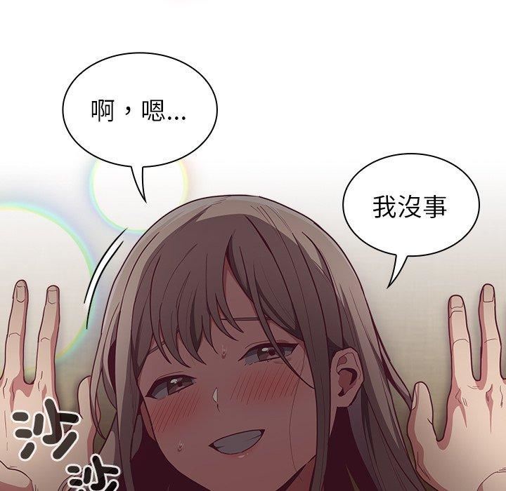 《不請自來的未婚妻》漫画 第40話