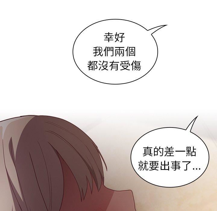 《不請自來的未婚妻》漫画 第40話