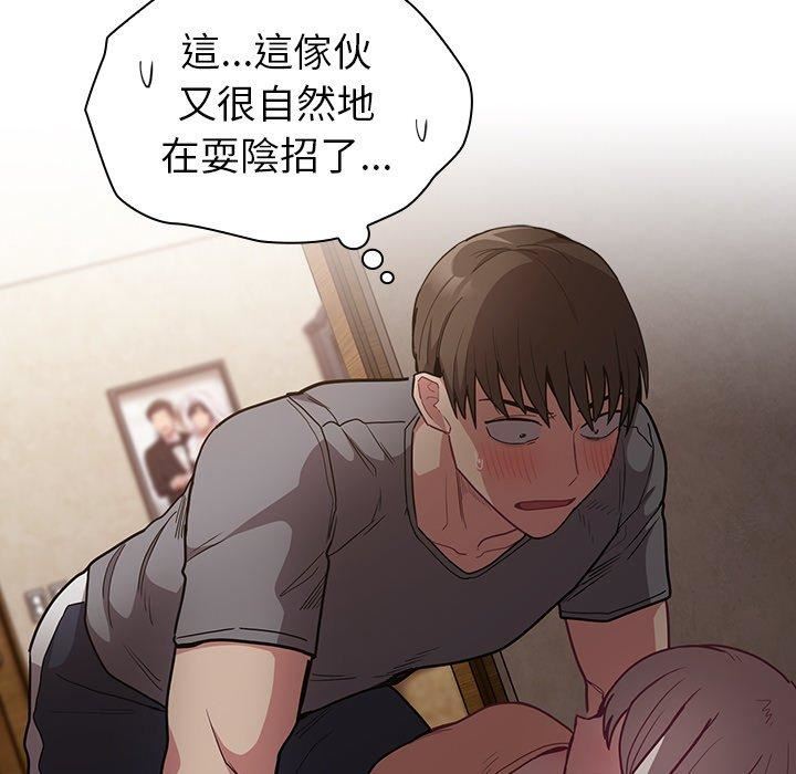 《不請自來的未婚妻》漫画 第40話