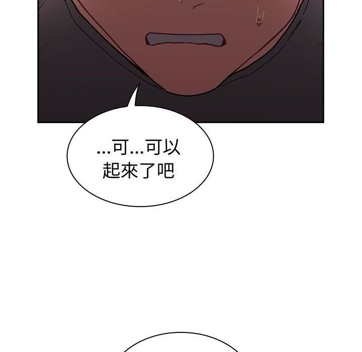 《不請自來的未婚妻》漫画 第40話
