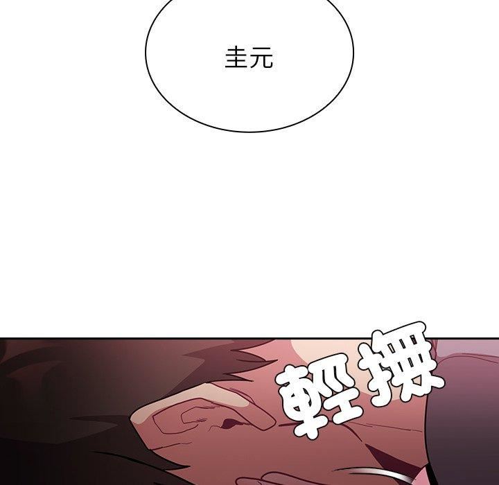 《不請自來的未婚妻》漫画 第40話