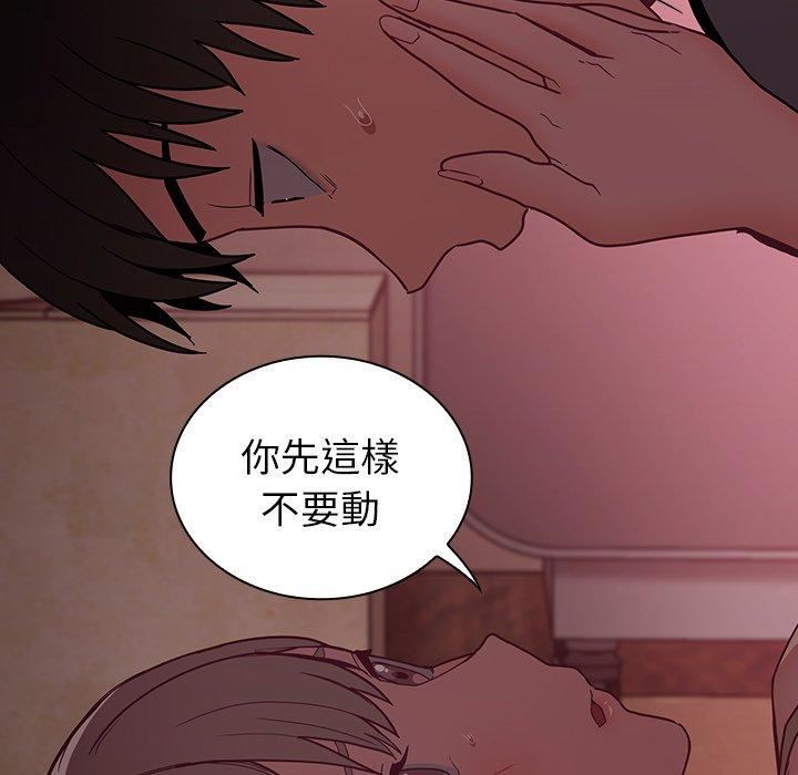 《不請自來的未婚妻》漫画 第40話
