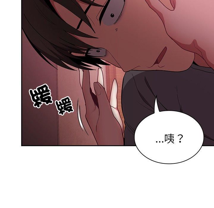 《不請自來的未婚妻》漫画 第40話