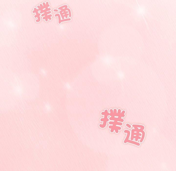 《不請自來的未婚妻》漫画 第40話