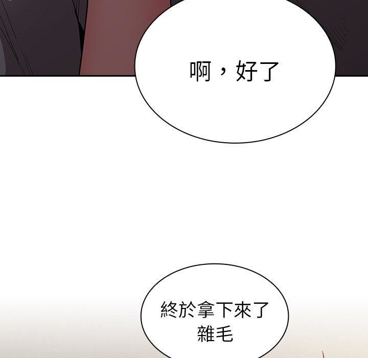 《不請自來的未婚妻》漫画 第40話