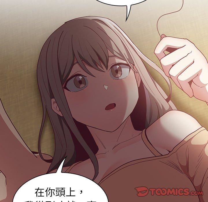《不請自來的未婚妻》漫画 第40話