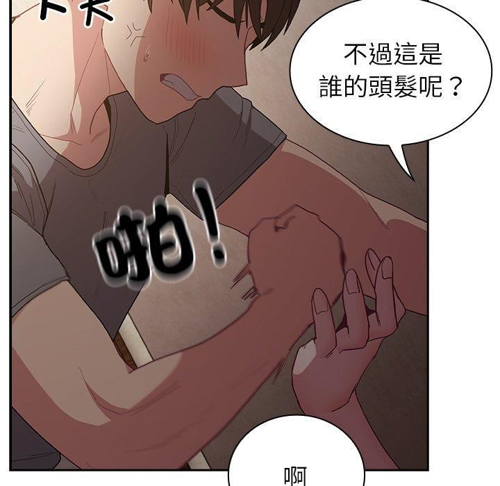 《不請自來的未婚妻》漫画 第40話