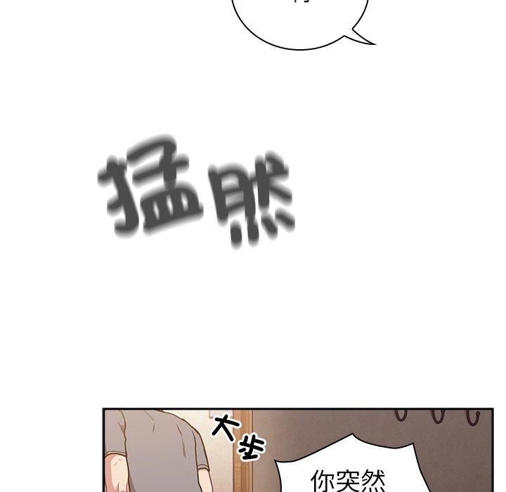 《不請自來的未婚妻》漫画 第40話