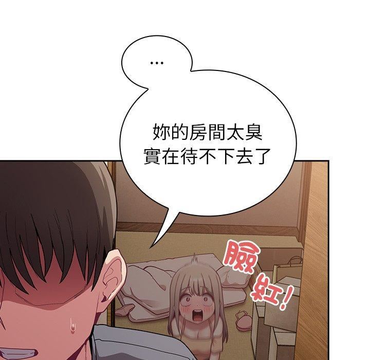 《不請自來的未婚妻》漫画 第40話