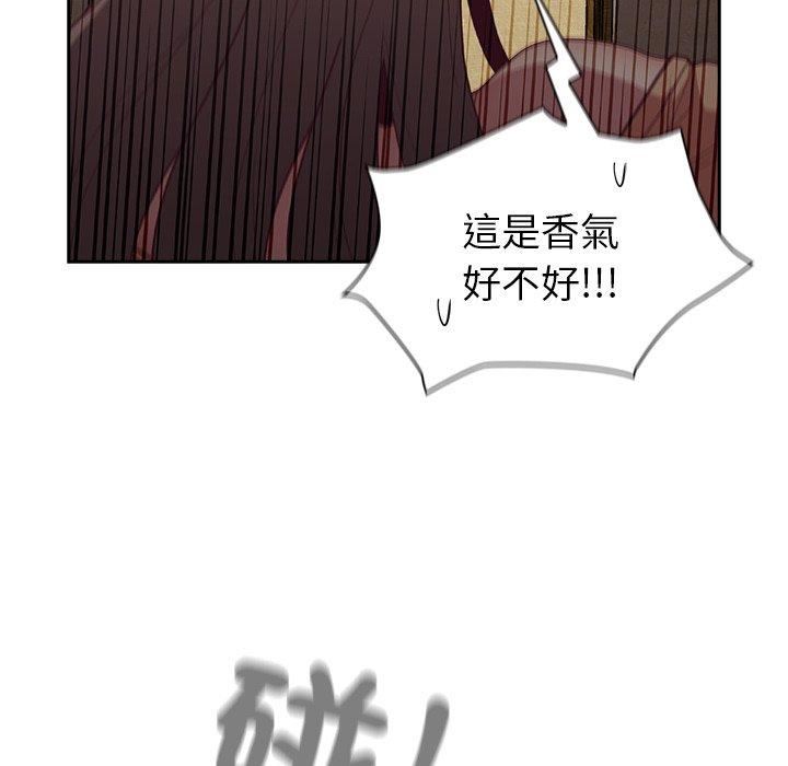 《不請自來的未婚妻》漫画 第40話
