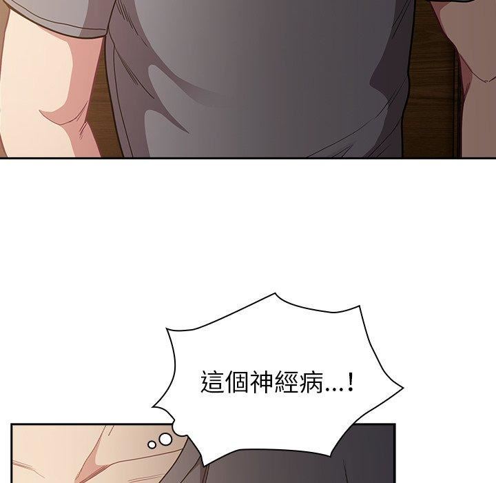 《不請自來的未婚妻》漫画 第40話