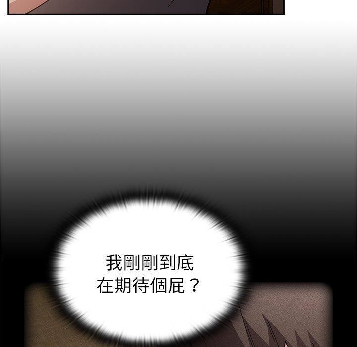 《不請自來的未婚妻》漫画 第40話