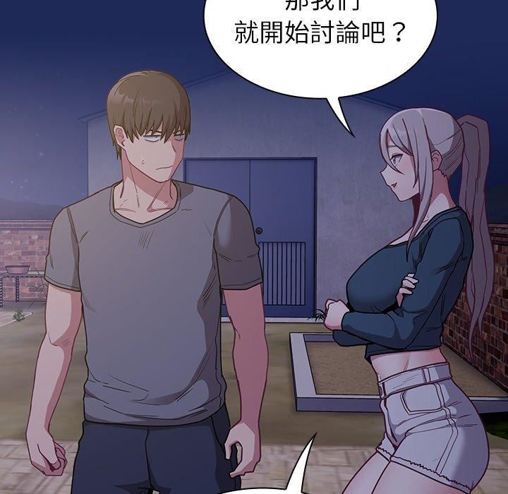 《不請自來的未婚妻》漫画 第40話