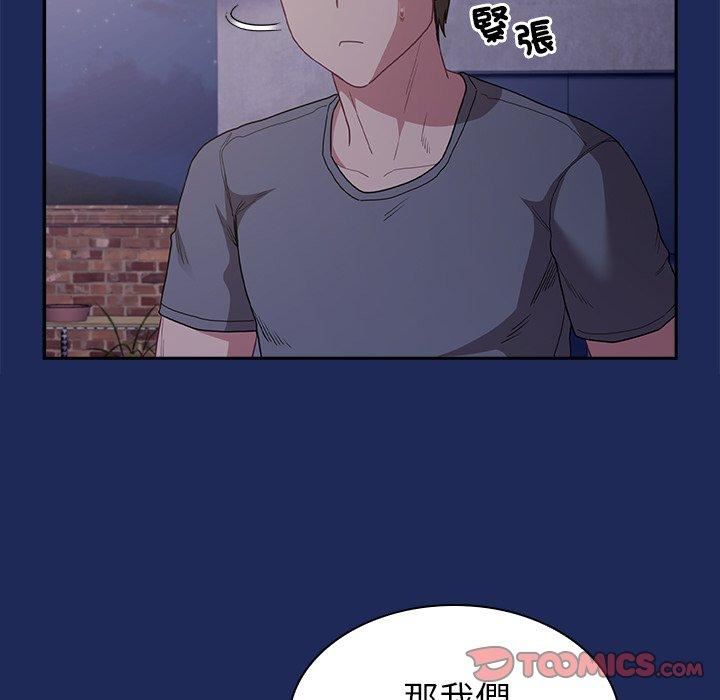 《不請自來的未婚妻》漫画 第40話