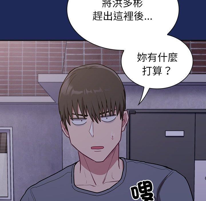 《不請自來的未婚妻》漫画 第40話