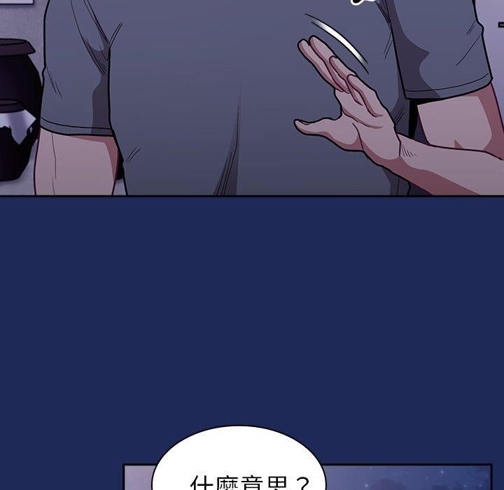 《不請自來的未婚妻》漫画 第40話