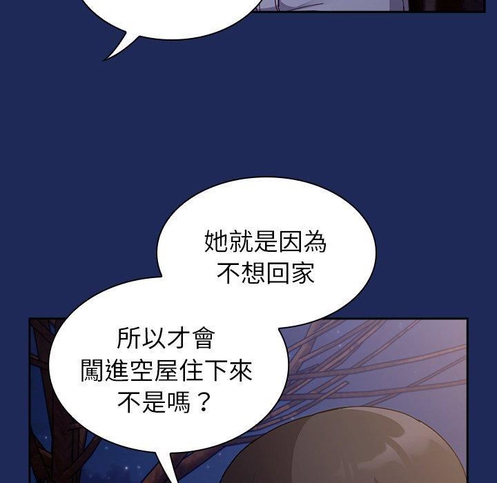 《不請自來的未婚妻》漫画 第40話