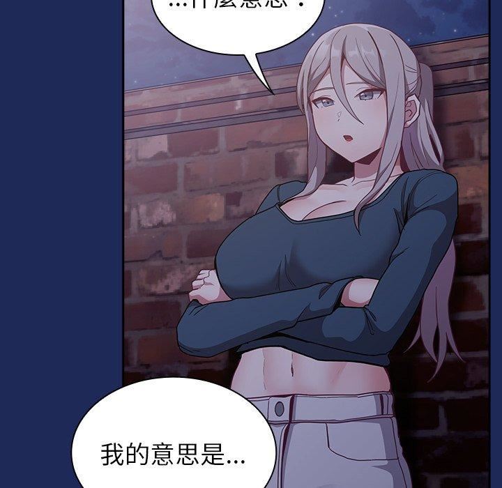 《不請自來的未婚妻》漫画 第40話