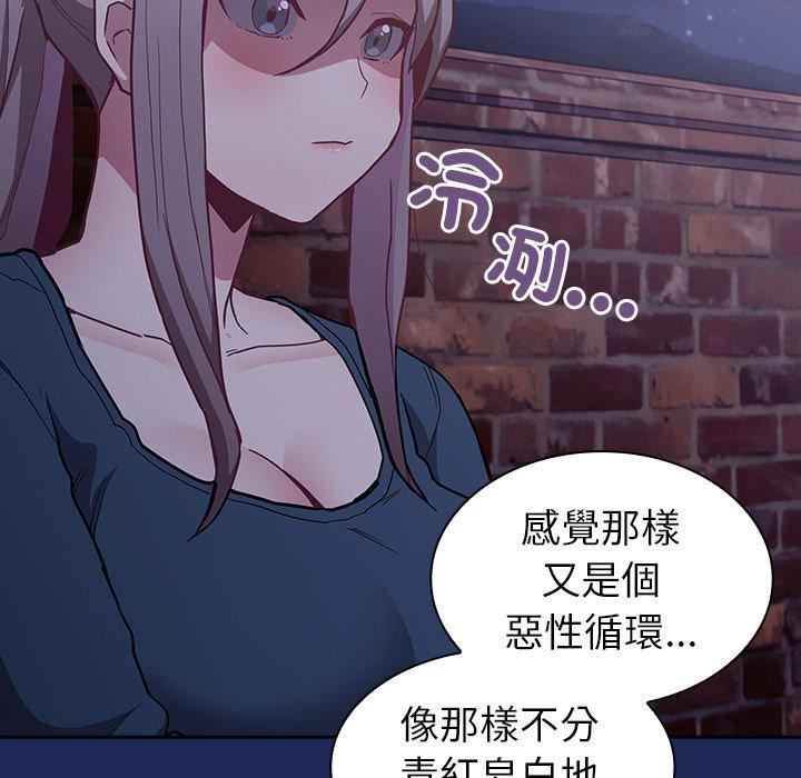 《不請自來的未婚妻》漫画 第40話
