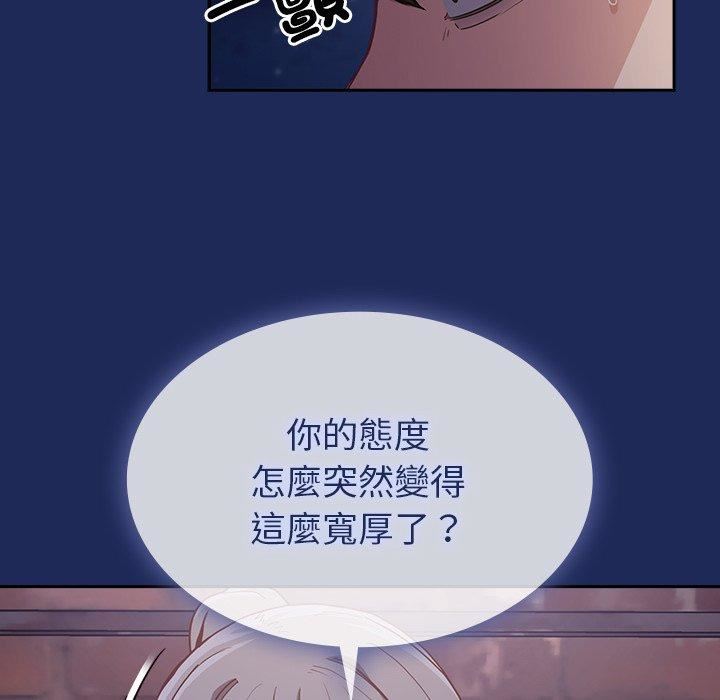 《不請自來的未婚妻》漫画 第40話