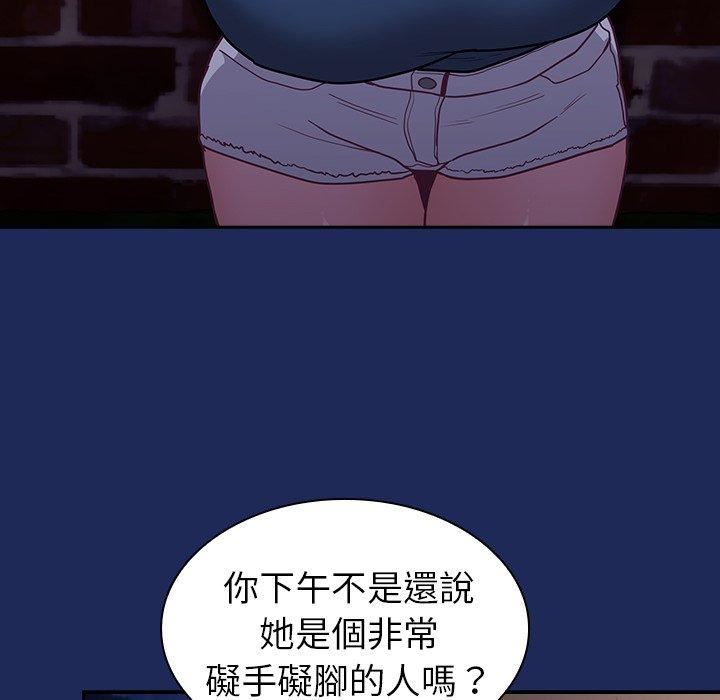 《不請自來的未婚妻》漫画 第40話