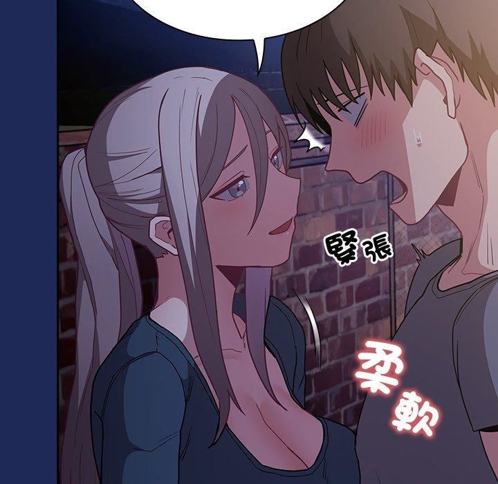 《不請自來的未婚妻》漫画 第40話