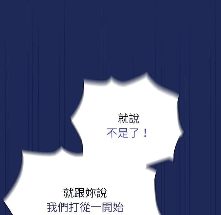 《不請自來的未婚妻》漫画 第40話
