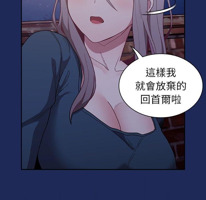 《不請自來的未婚妻》漫画 第40話