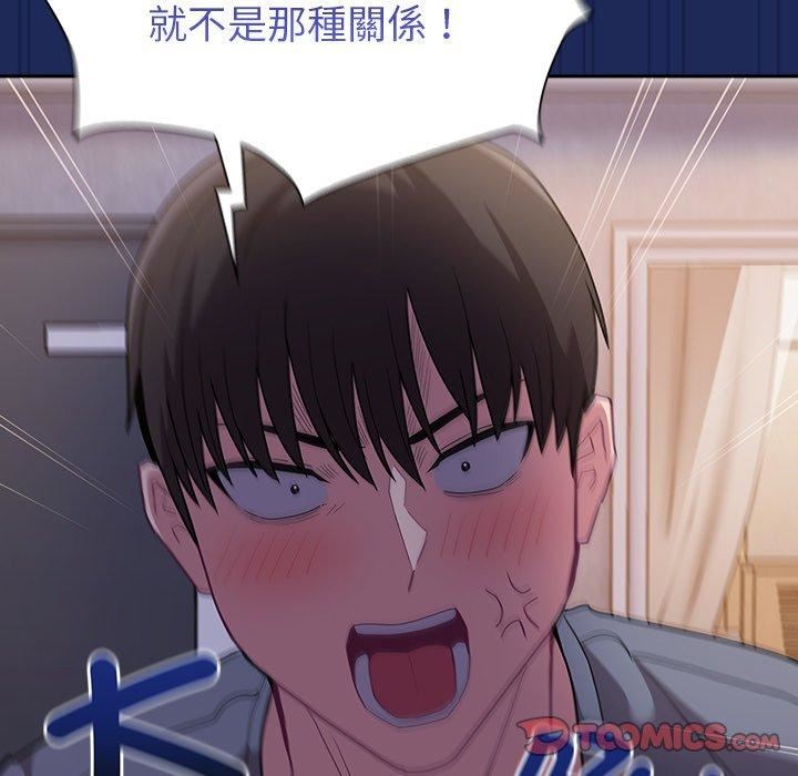 《不請自來的未婚妻》漫画 第40話