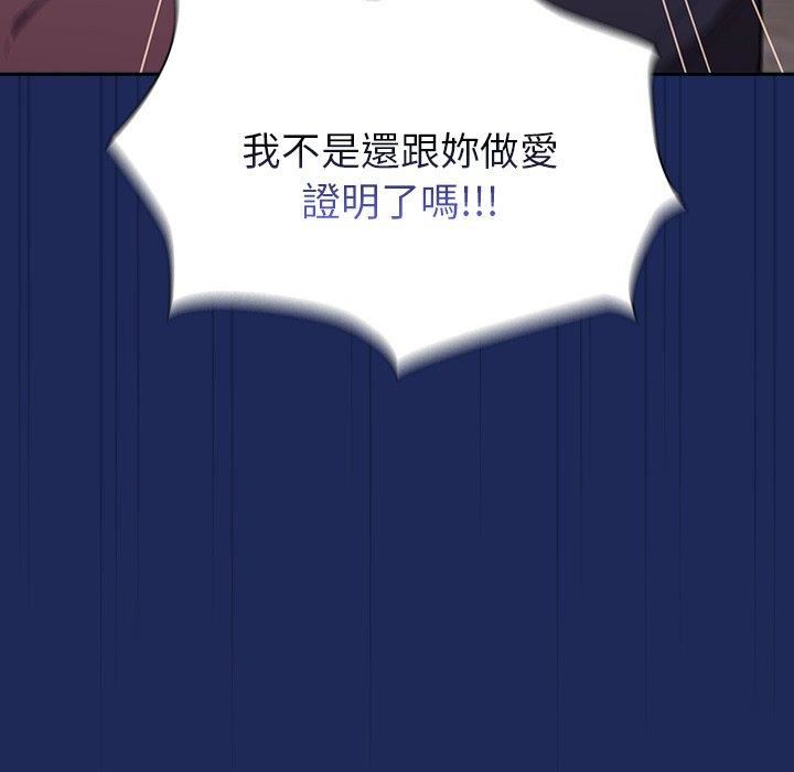 《不請自來的未婚妻》漫画 第40話