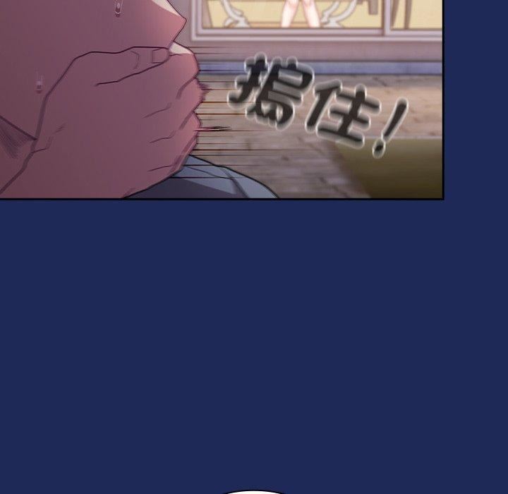 《不請自來的未婚妻》漫画 第40話
