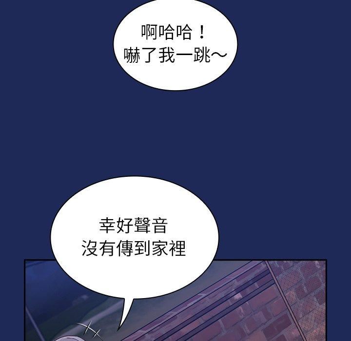 《不請自來的未婚妻》漫画 第40話