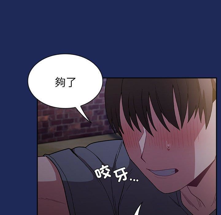 《不請自來的未婚妻》漫画 第40話