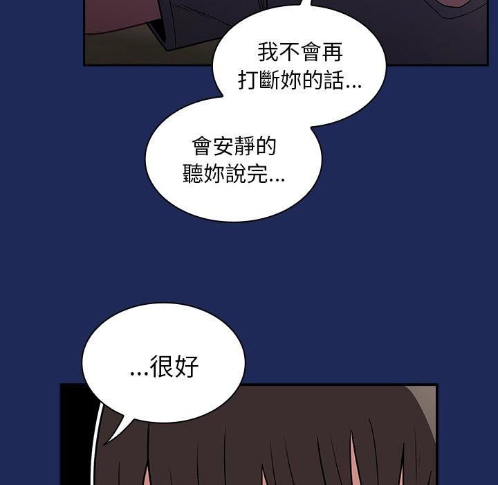 《不請自來的未婚妻》漫画 第40話