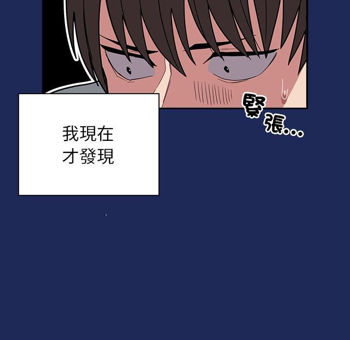 《不請自來的未婚妻》漫画 第40話