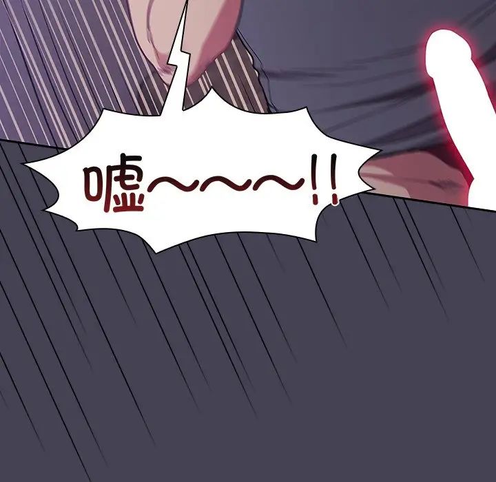 《不請自來的未婚妻》漫画 第42話