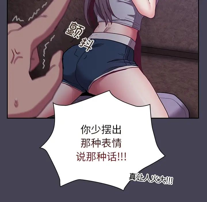 《不請自來的未婚妻》漫画 第42話