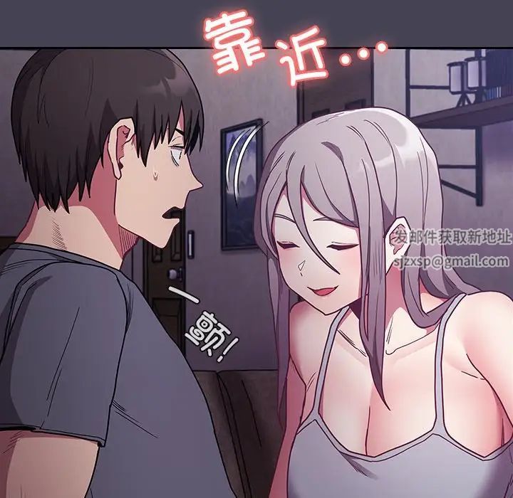 《不請自來的未婚妻》漫画 第42話